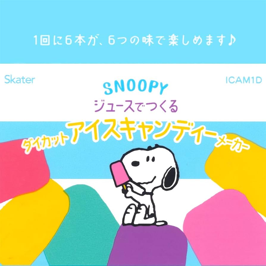 スヌーピー アイスキャンディー型 3本セット レトロpeanuts SNOOPY スヌーピー アイスキャンディー型 3本セット レトロpeanuts SNOOPY